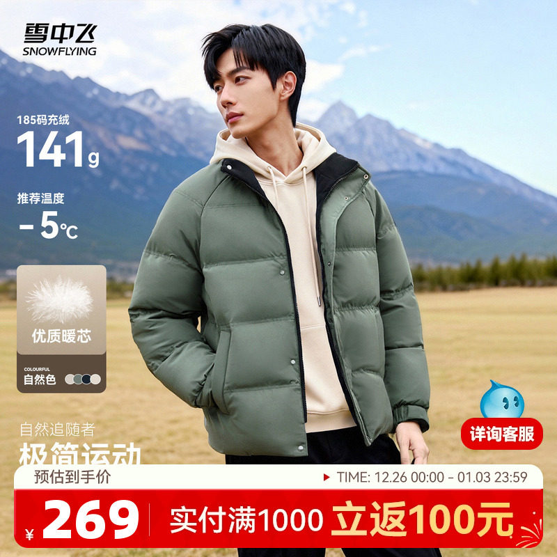 ���ڲ�������ɫ|8056 170/92A ѩ�з����аٴ����޷� 269Ԫ