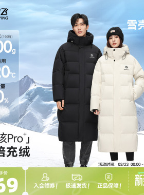 【雪壳系列】雪中飞26春新款男女情侣长加厚羽绒服高充绒大被子