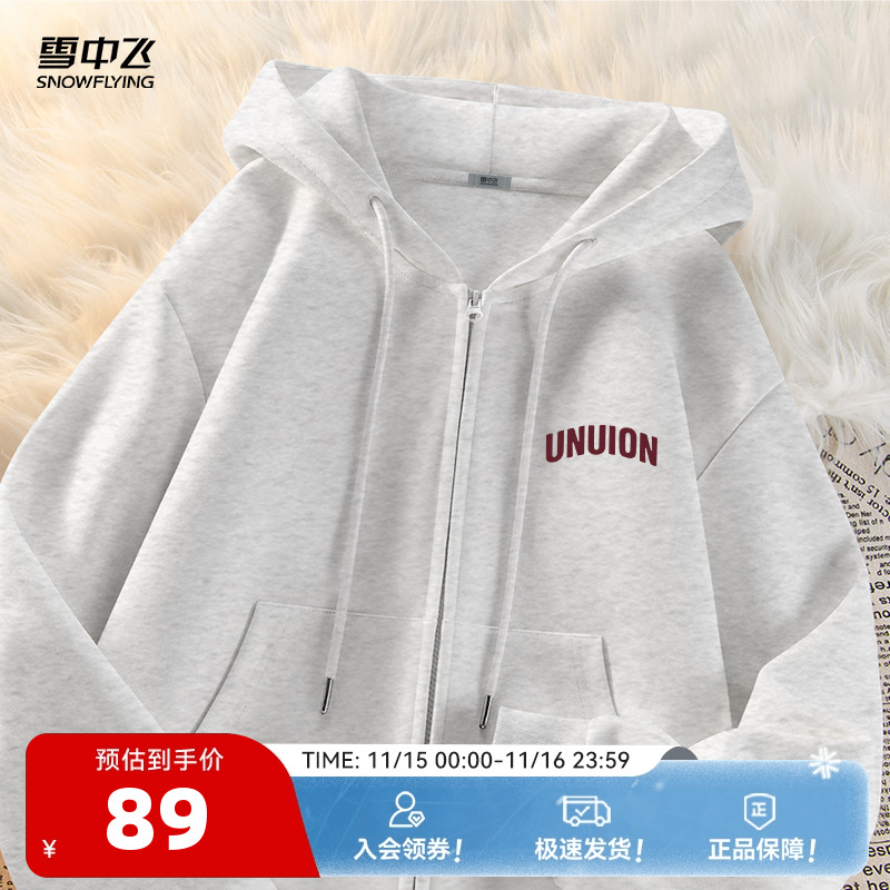 雪中飞短款卫衣女春秋2025新款外搭开衫上衣小个子穿搭薄款外套PC