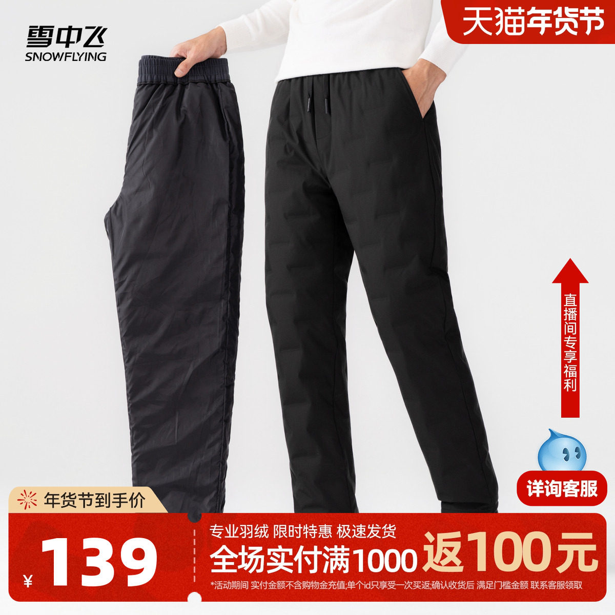 雪中飞2026春新款羽绒裤男士时尚休闲直筒小脚裤商务户外保暖