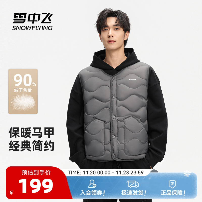 雪中飞2025冬新款男士短款圆领羽绒马甲商务运动休闲保暖背心