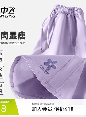 雪中飞运动短裤女外穿夏季2026新款中裤女生针织休闲紫色五分裤PC