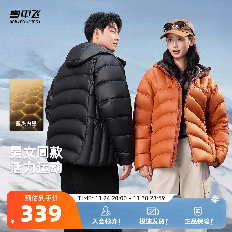 雪中飞户外排骨情侣款羽绒服