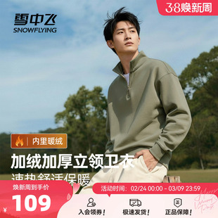 雪中飞加绒卫衣男2026新款街头风半拉链外套加厚春装套头上衣PCD