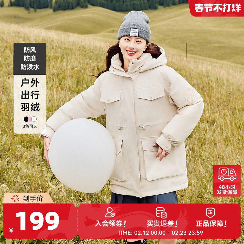 雪中飞2026秋冬新款女士短款连帽羽绒服防风保暖工装插肩抽绳收腰