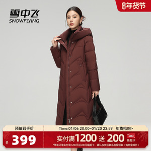 雪中飞2025冬新款女士长款羽绒服连帽保暖简约百搭休闲妈妈款外套