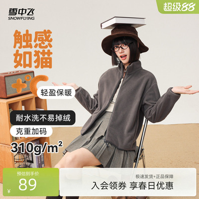 2026新款摇粒绒春季外套