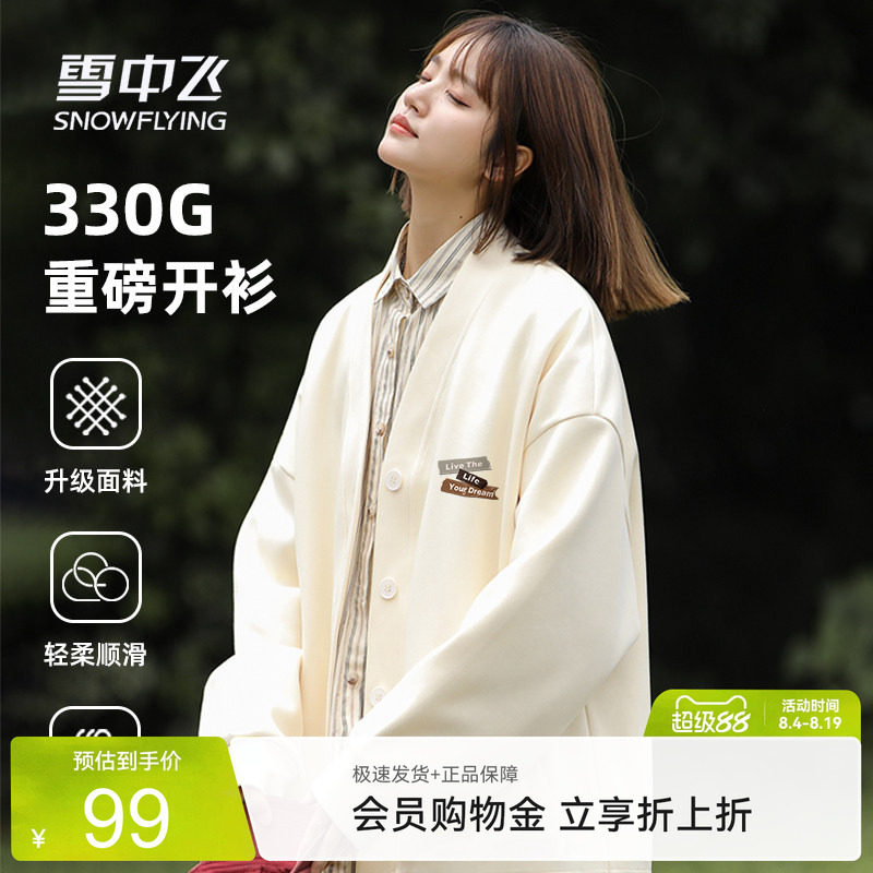 雪中飞美式V领开衫卫衣外套女款
