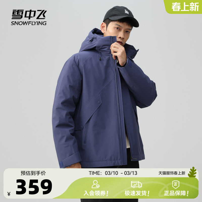 雪中飞26春新男士短款连帽子夜蓝羽绒服防风工装保暖绅士休闲商务