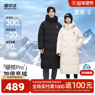 【雪壳系列】雪中飞25冬新款男女情侣长款加厚羽绒服高充绒大被子