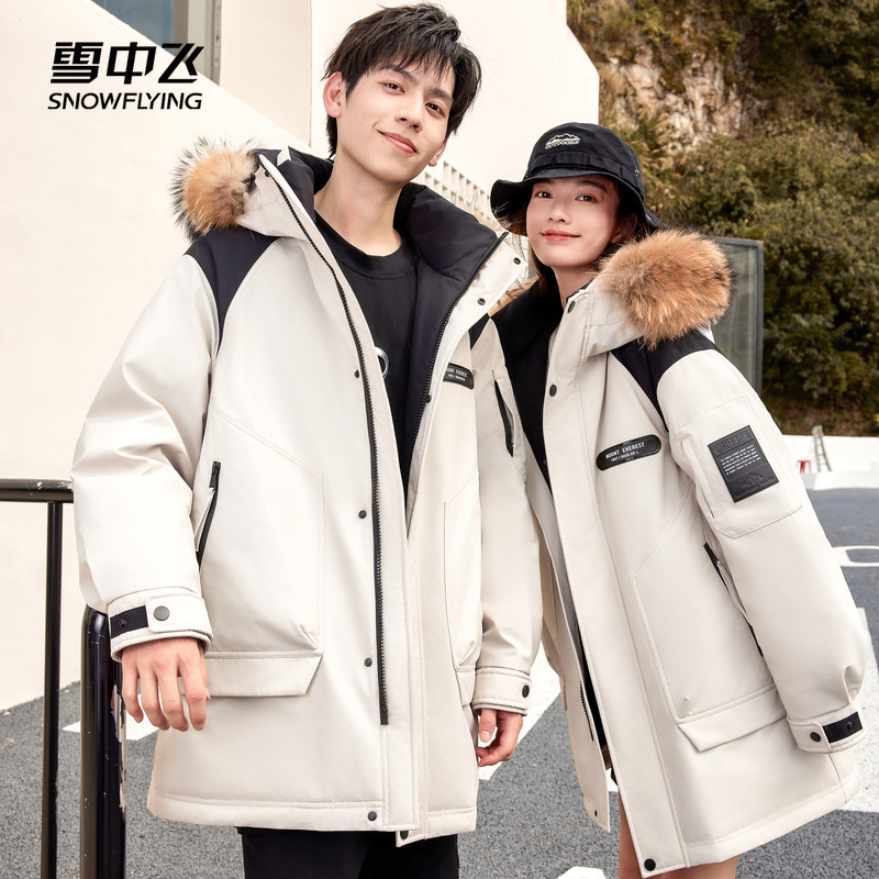 雪中飞2025冬新款情侣男女同款羽绒服工装貉子毛领派克时尚保暖