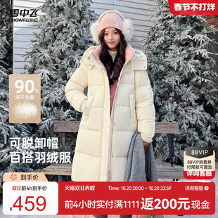 雪中飞2026冬新款女士长款大被子羽绒服加厚温柔粉色可爱气质外套