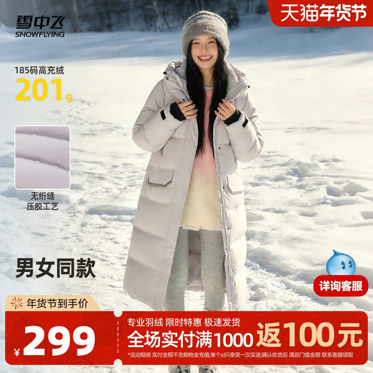 雪中飞2025冬新款男女情侣长款羽绒服加厚防寒过膝保暖复古户外