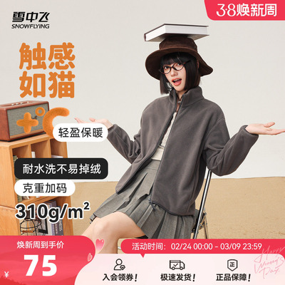 2026新款摇粒绒春季外套