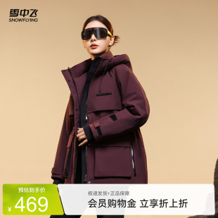 雪中飞2026夏新款女士短连帽羽绒服简约设计感收腰斗篷立体高级