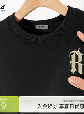 雪中飞重磅无帽卫衣男2026春装新款宽松百搭上衣男士长袖外套PCD