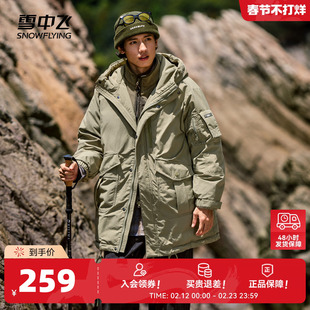 【城野系列】雪中飞2026春新款男女无性别中长羽绒服户外山系保暖