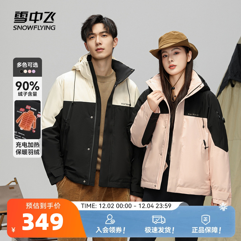 x301418162fSNOWFLYING/雪中飞