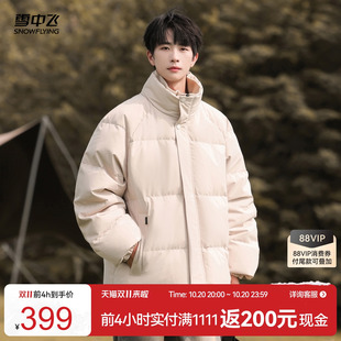 雪中飞2026冬新款男士短款面包服经典纯色羽绒服立领保暖宽松年轻