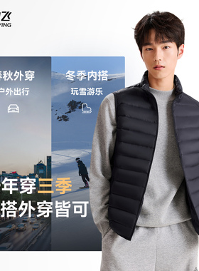 雪中飞2025秋冬爆款基础简约舒适轻便休闲排骨男士立领羽绒马甲潮