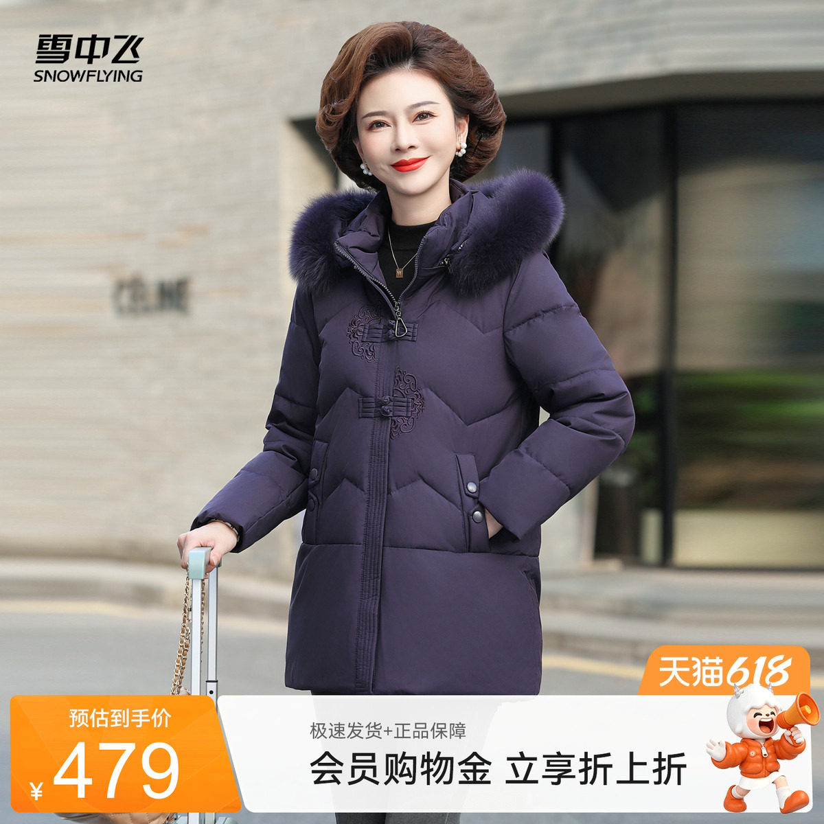 雪中飞大狐狸毛领妈妈款羽绒服