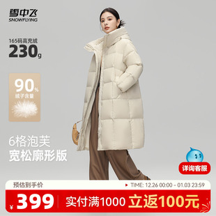 廓形高充绒泡芙蓬松保暖F 长羽绒服连帽韩版 雪中飞2025冬新款 女装