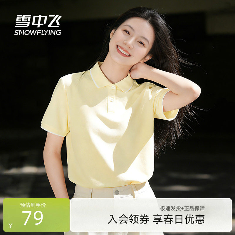 雪中飞抗菌短袖t恤女夏2026新款羽毛球服小个子运动速干polo衫PC