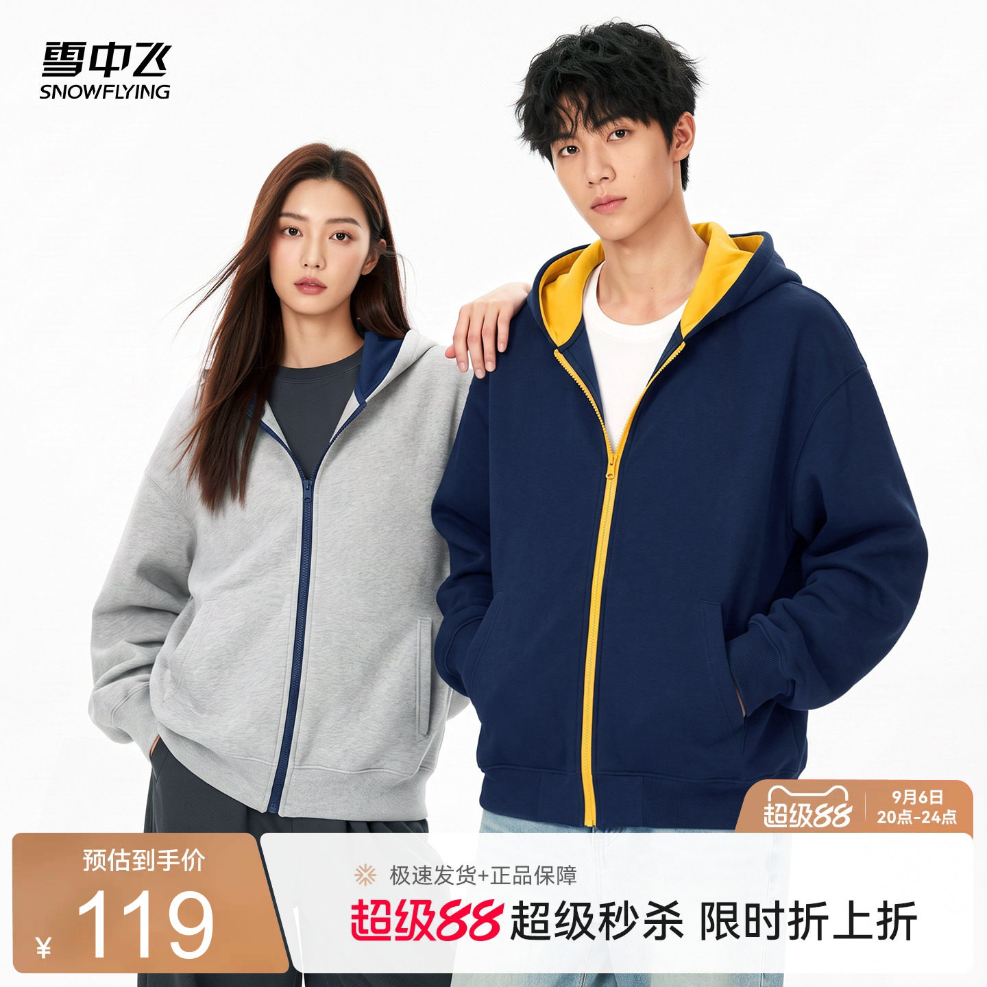 雪中飞男女同款休闲外套2026新款