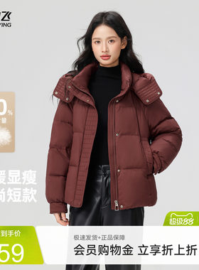 雪中飞2026夏新款女士羽绒服短款时尚暗花保暖韩版连帽气质保暖