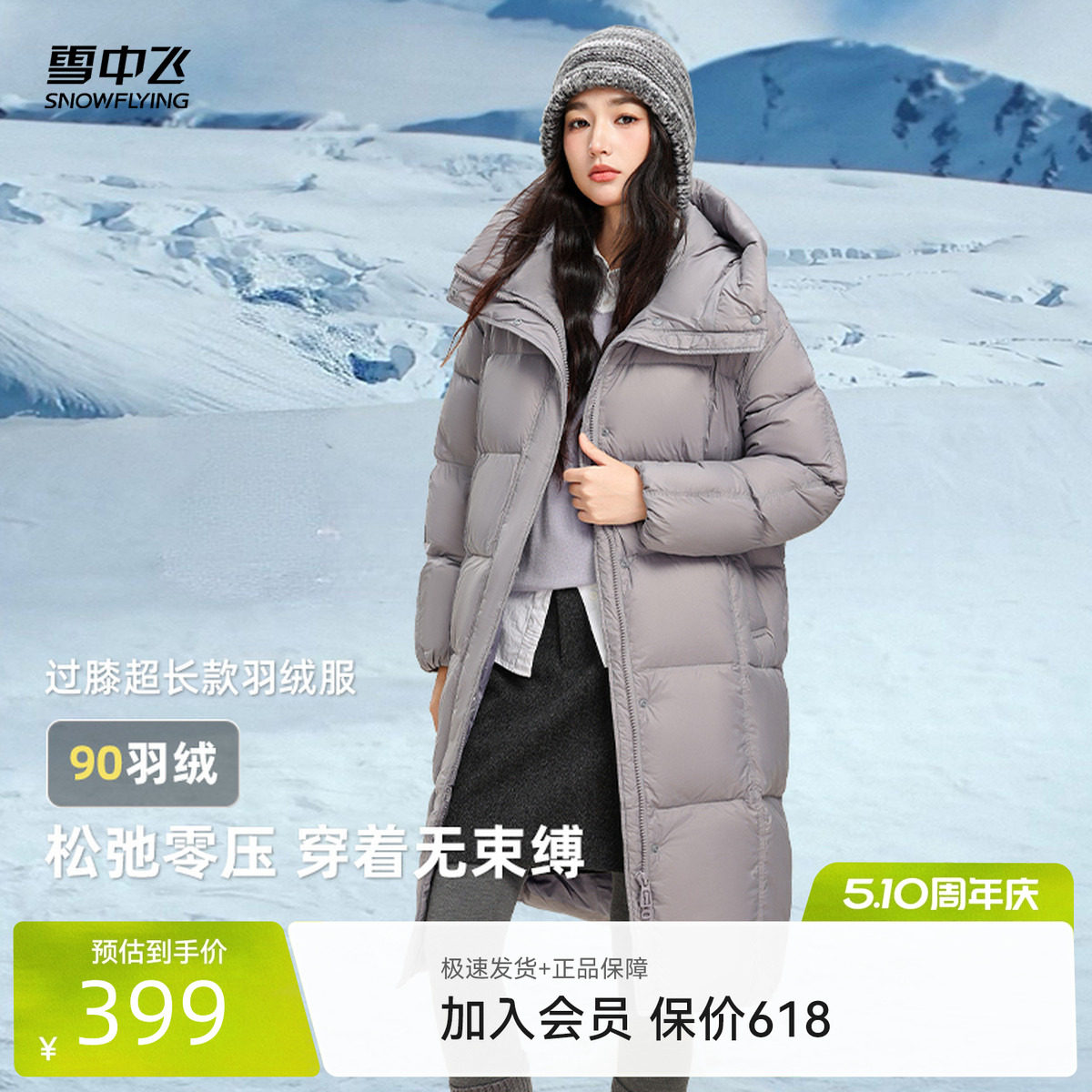 雪中飞2026春新品女士长款羽绒服多巴胺时尚H版气质厚大被子