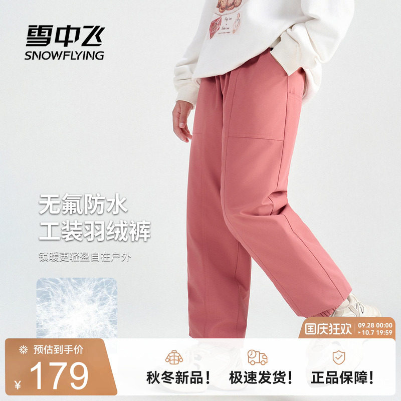 雪中飞男女童户外儿童羽绒裤