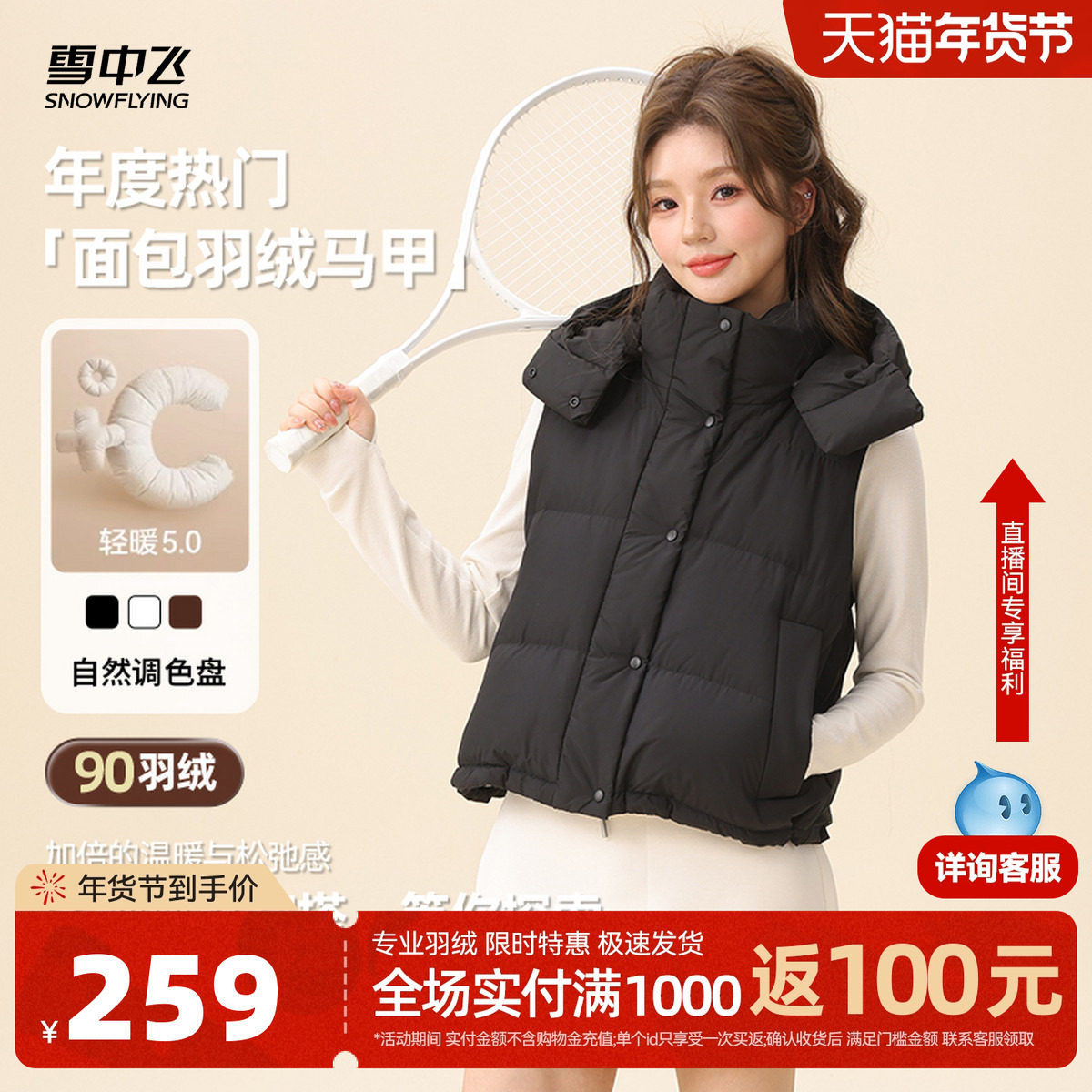 雪中飞2026春新款女士无袖轻薄羽绒马甲背心美拉德户外保暖