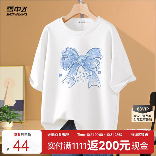 雪中飞白色t恤女短袖夏纯棉半袖