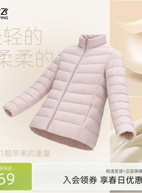 雪中飞26春新款女立领短款轻薄羽绒服排骨羽绒休闲通勤居家