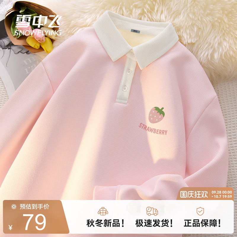 雪中飞polo领加绒休闲卫衣秋冬女