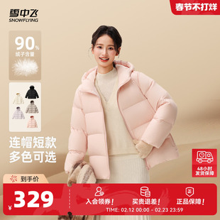 雪中飞2026春新款女款泡芙面包连帽短款羽绒服时尚休闲甜美连帽