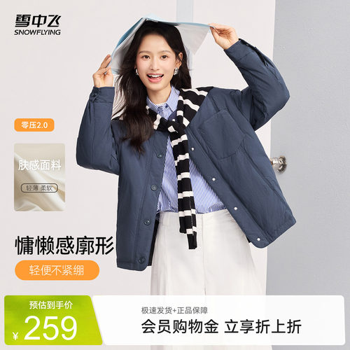 雪中飞简约百搭圆领羽绒服
