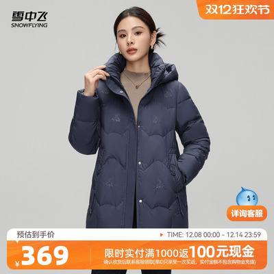 雪中飞简约百搭短款连帽羽绒服