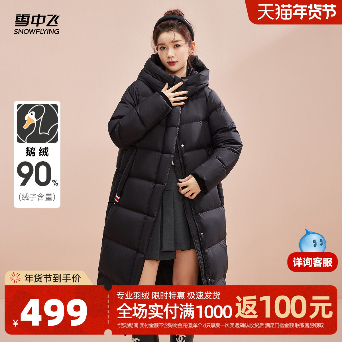 雪中飞2025秋冬新款女士鹅绒长款羽绒服保暖百搭韩版过膝抗寒