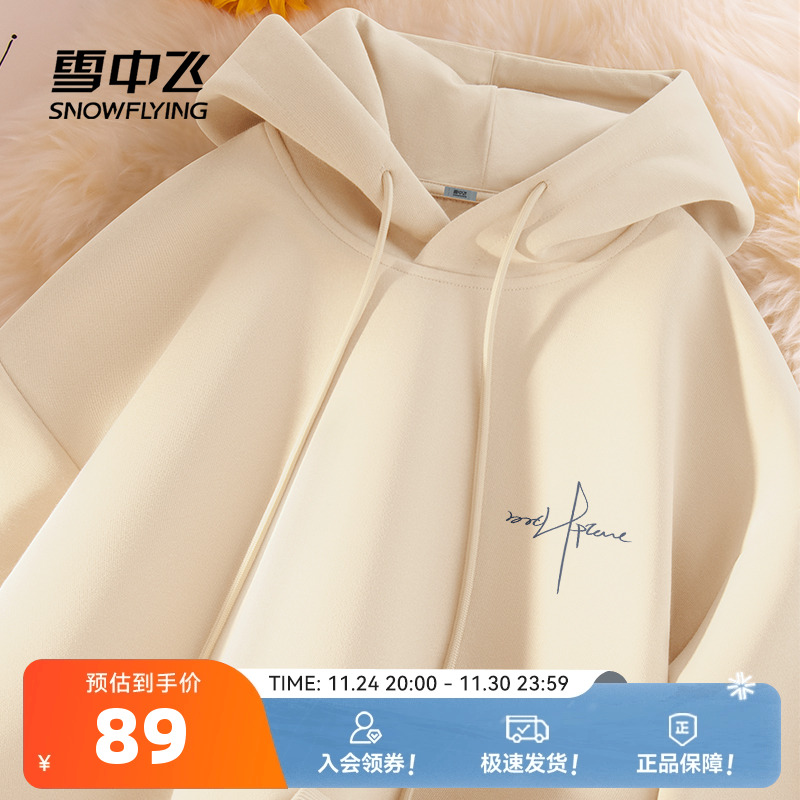 雪中飞男士早秋连帽卫衣外套新款