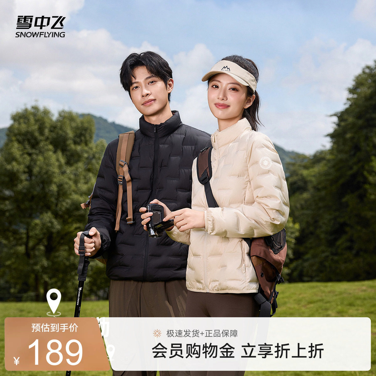 雪中飞2026春新款情侣蓬松短款羽绒服男女款好看休闲百搭通勤保暖