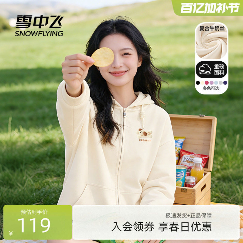 雪中飞卫衣外套女春季2026新款户外宽松休闲上衣小个子连帽开衫PC