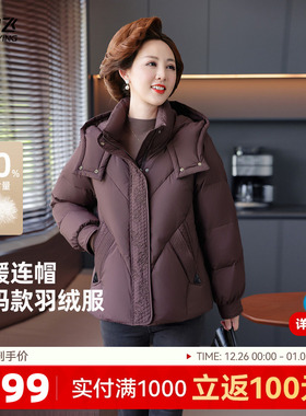 雪中飞2025冬新款女士羽绒服中式刺绣暗花典雅时尚妈妈款中老年