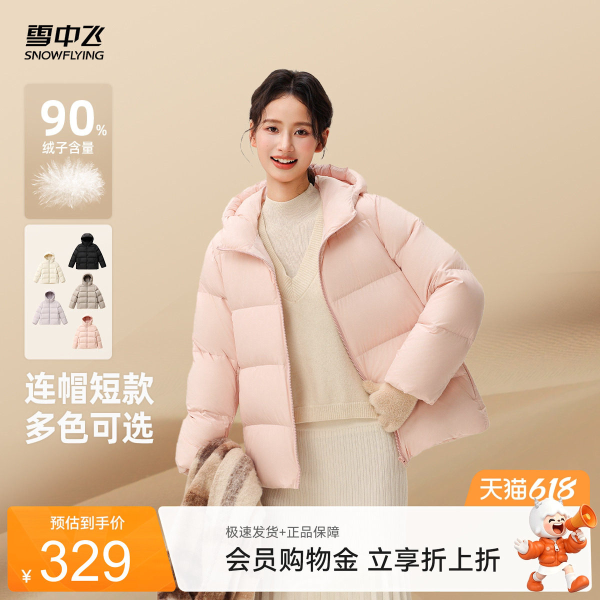 雪中飞2026夏新款女款泡芙面包连帽短款羽绒服时尚休闲甜美连帽