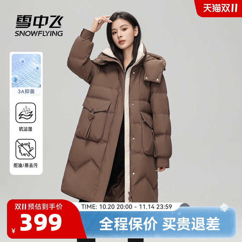 阔版中长款羽绒服雪中飞可脱卸帽