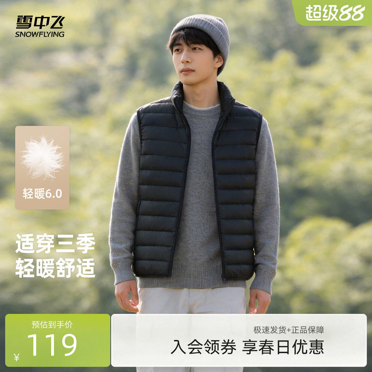 雪中飞2026春季爆款基础休闲男士潮立领排骨短款羽绒马甲背心