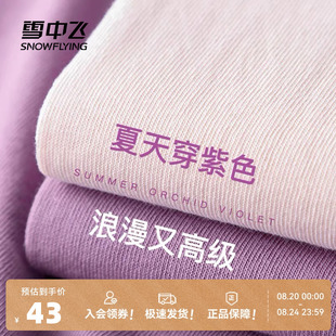 纯棉上衣初中生宽松半袖 雪中飞紫色短袖 爆款 女t恤夏季 2025新款