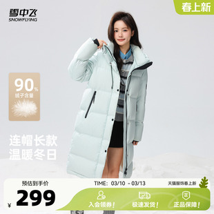 雪中飞2026春新款女士中长款羽绒服连帽加厚保暖韩版廓形纯色