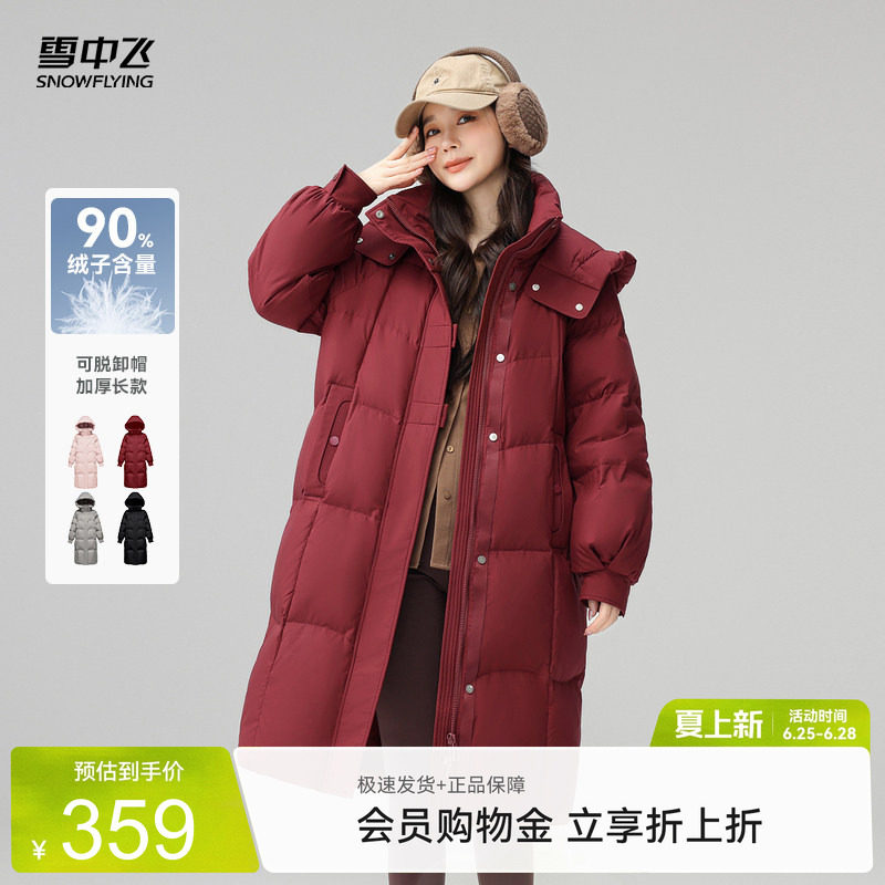雪中飞长款公主羽绒服
