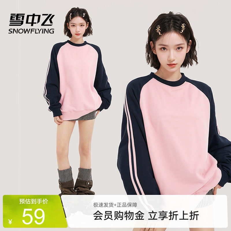 雪中长袖t恤女春秋薄款纯棉插肩